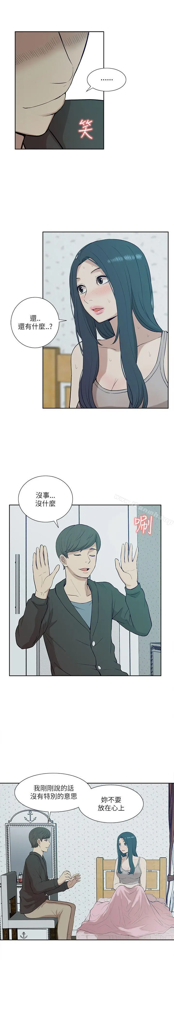 我的M属性学姐 - 第19话 - page 15