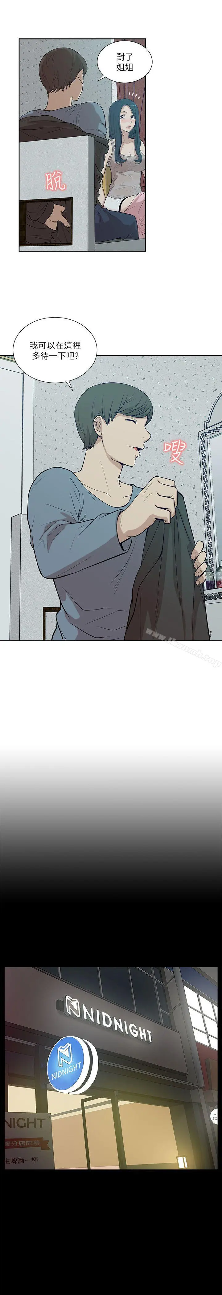 我的M属性学姐 - 第19话 - page 17