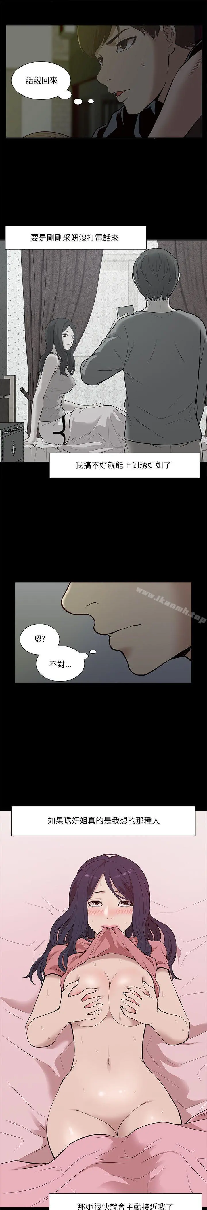 我的M属性学姐 - 第19话 - page 25