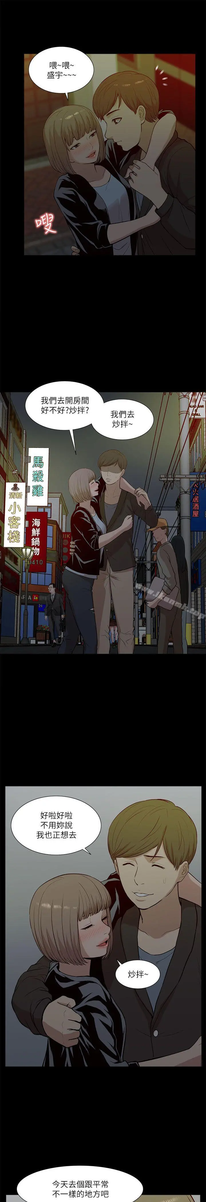 我的M属性学姐 - 第19话 - page 27