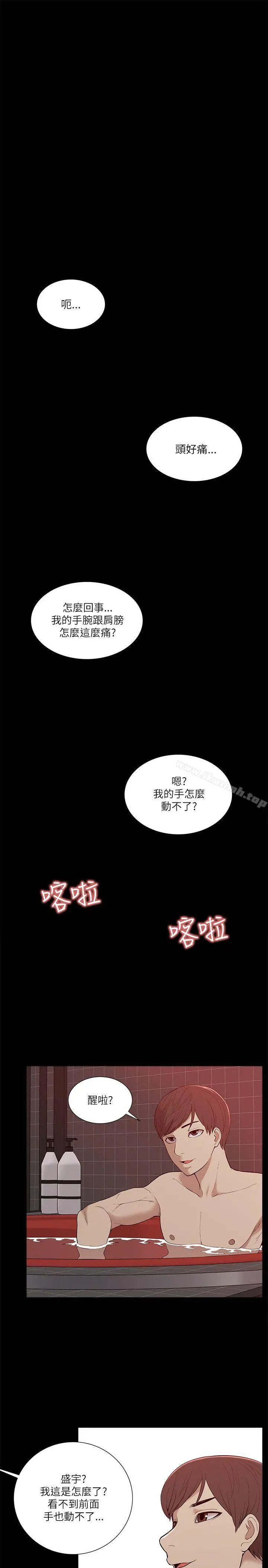 我的M属性学姐 - 第19话 - page 29