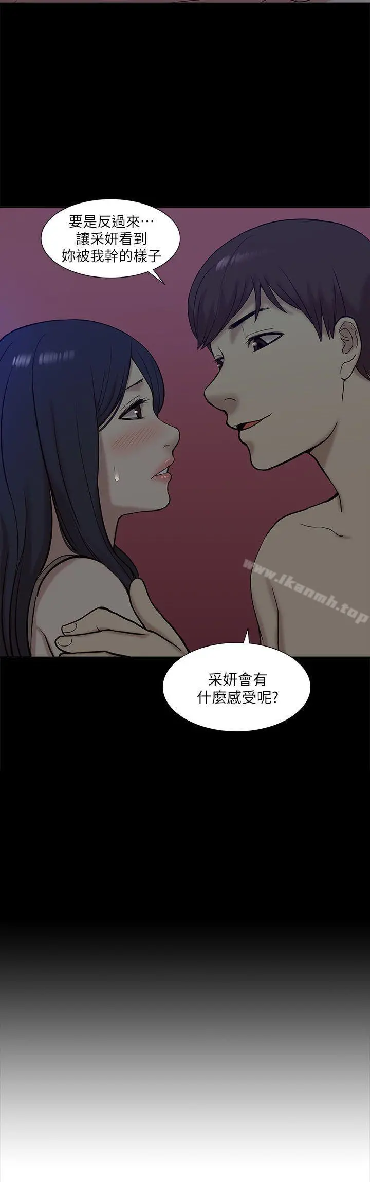 我的M属性学姐 - 第26话 - page 2