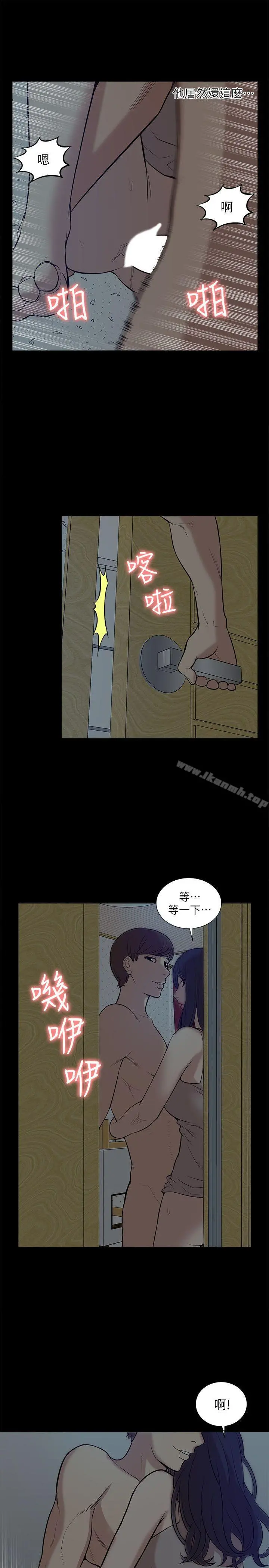 我的M属性学姐 - 第26话 - page 5