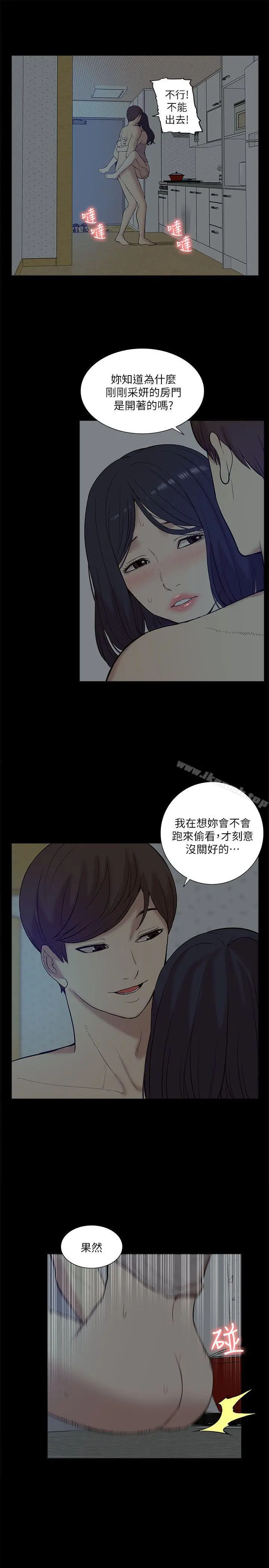 我的M属性学姐 - 第26话 - page 7