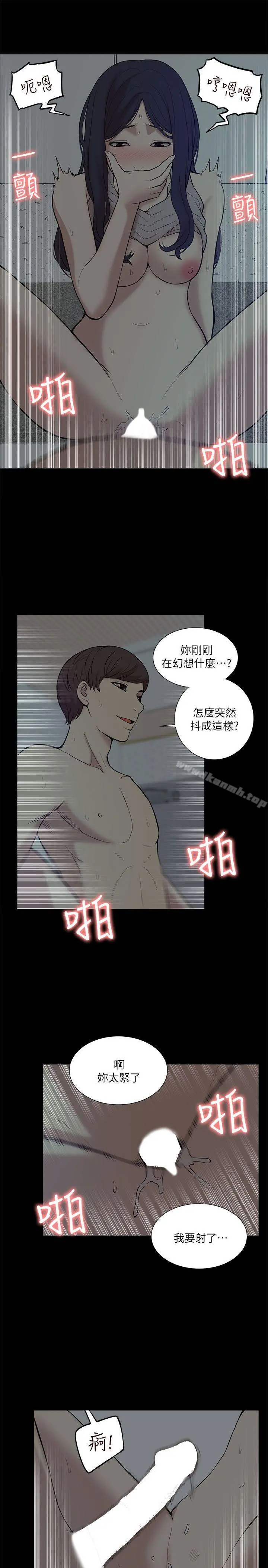 我的M属性学姐 - 第26话 - page 13