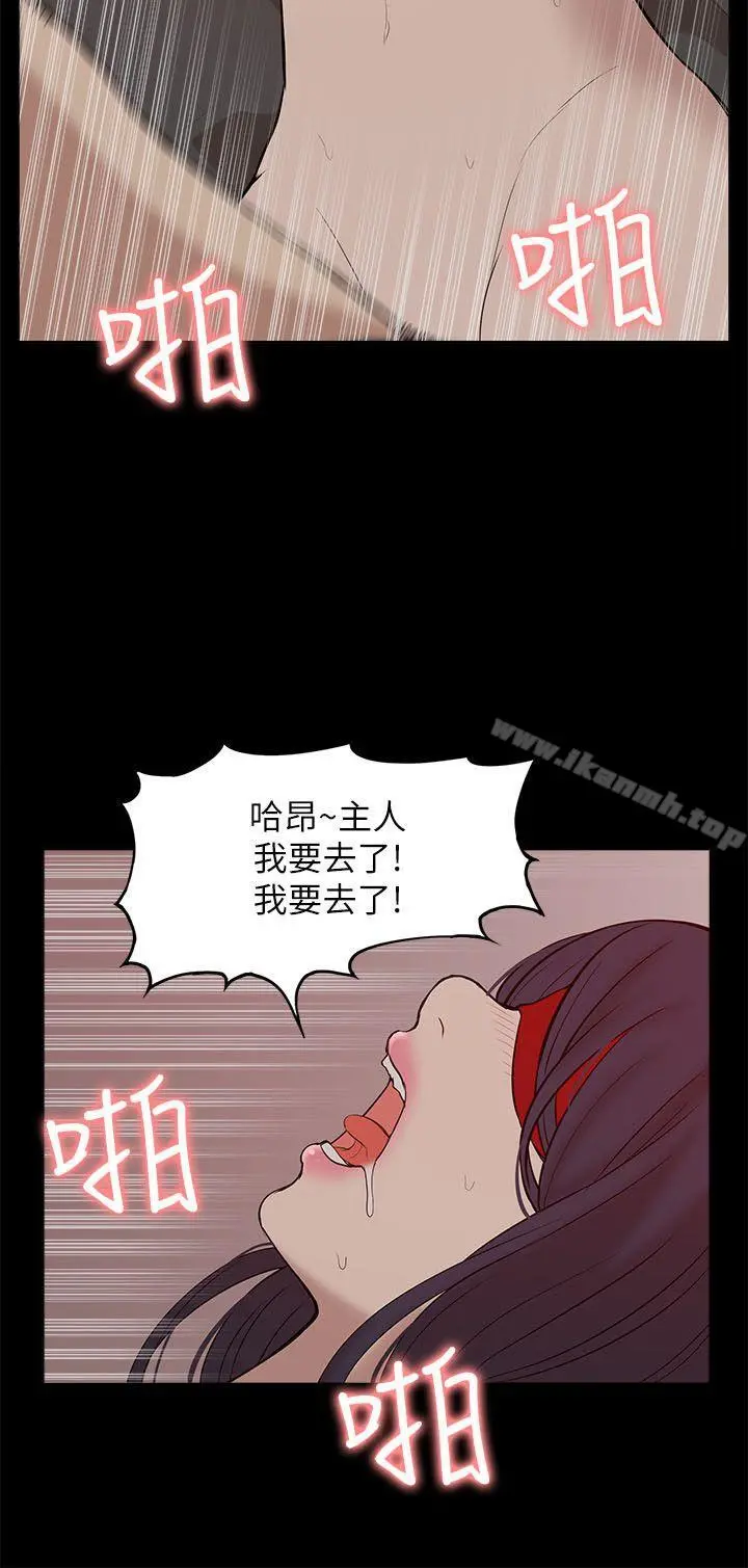 我的M属性学姐 - 第26话 - page 22