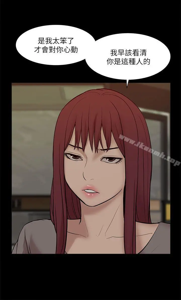 我的M属性学姐 - 第26话 - page 28