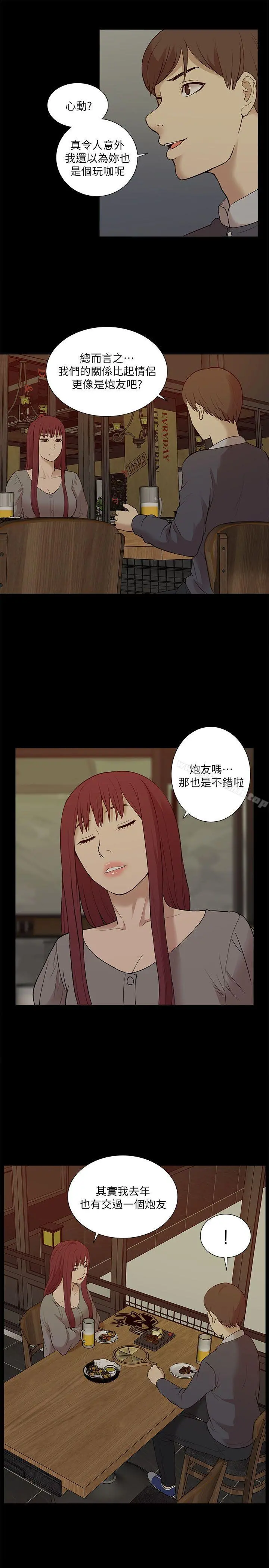 我的M属性学姐 - 第26话 - page 29