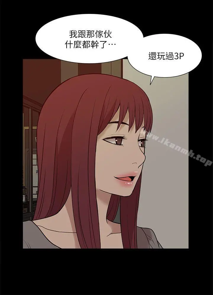 我的M属性学姐 - 第26话 - page 30