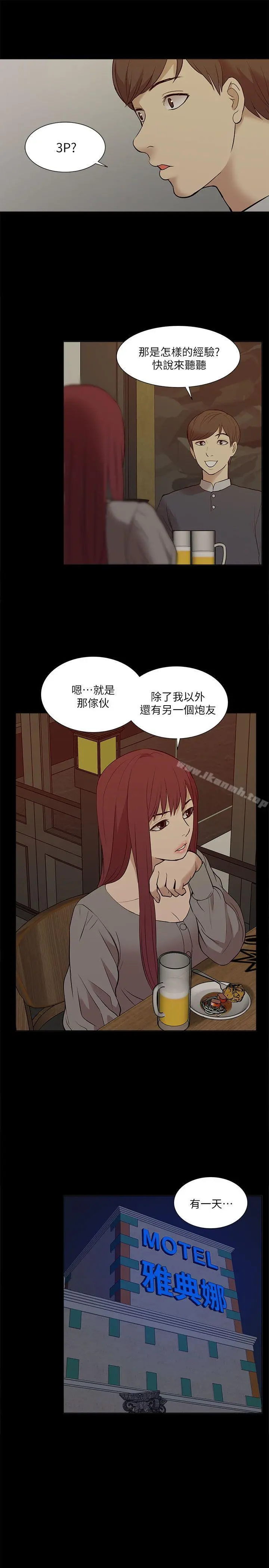 我的M属性学姐 - 第26话 - page 31