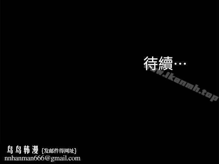 我的M属性学姐 - 第26话 - page 34
