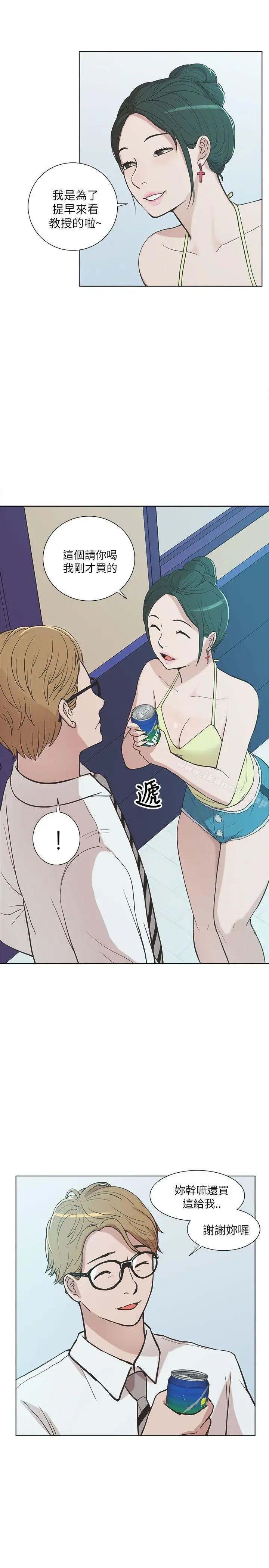我的M属性学姐 - 第9话 - page 3