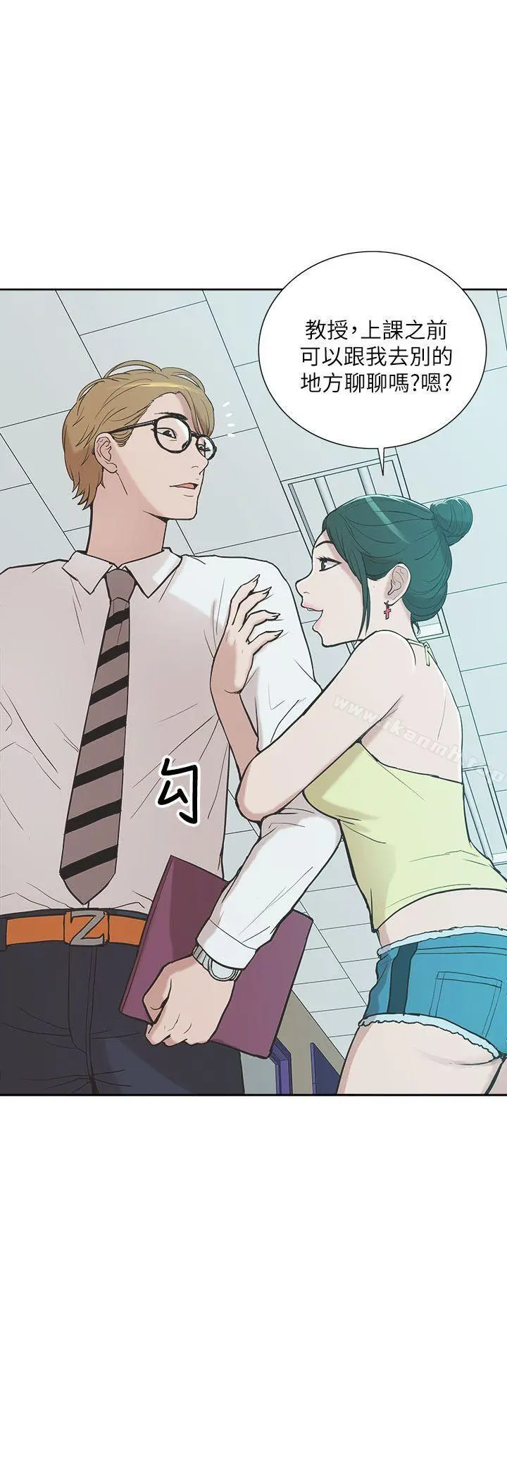 我的M属性学姐 - 第9话 - page 4