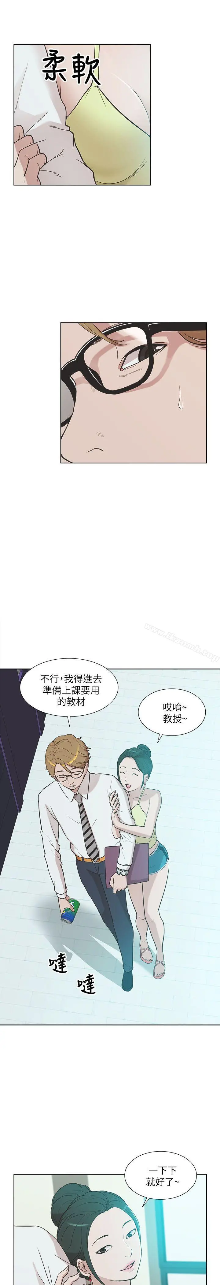 我的M属性学姐 - 第9话 - page 5