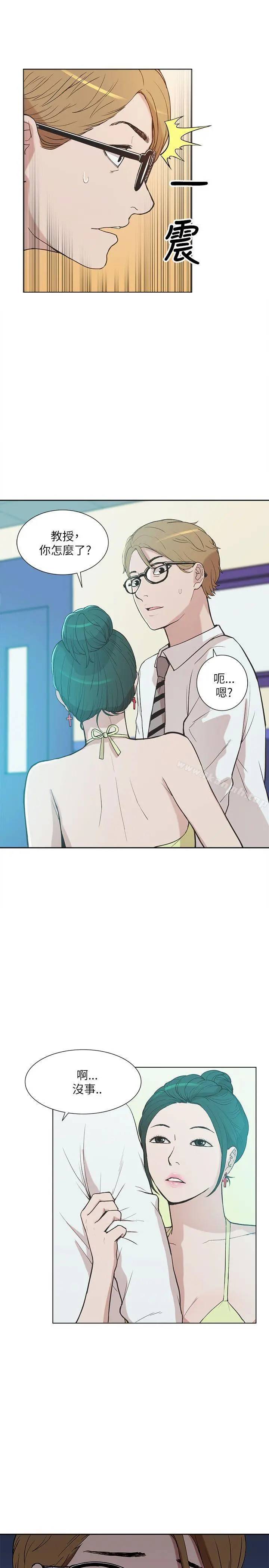 我的M属性学姐 - 第9话 - page 7