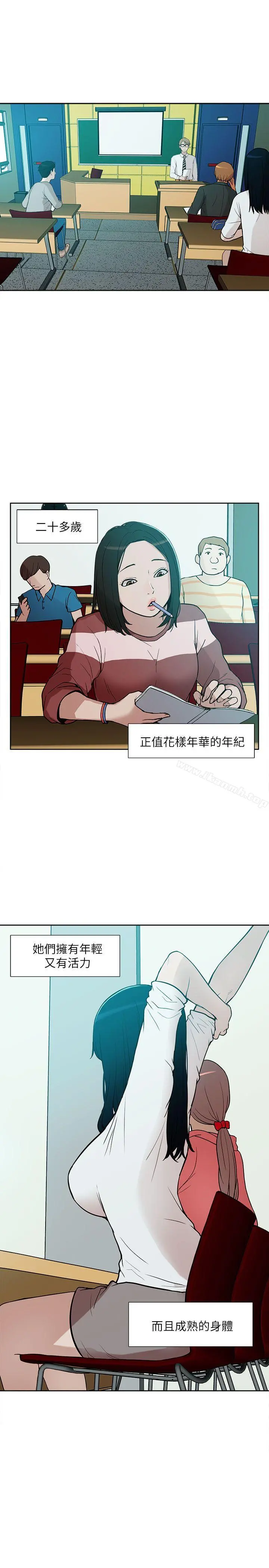 我的M属性学姐 - 第9话 - page 9