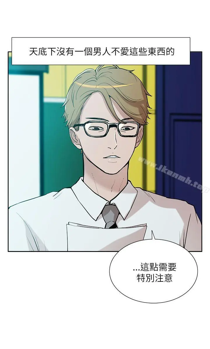 我的M属性学姐 - 第9话 - page 10