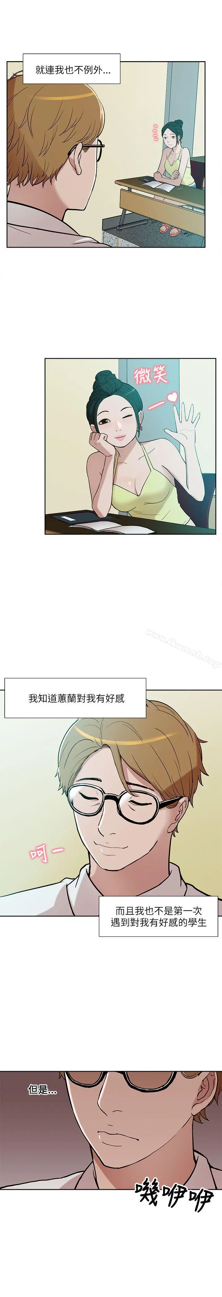 我的M属性学姐 - 第9话 - page 11