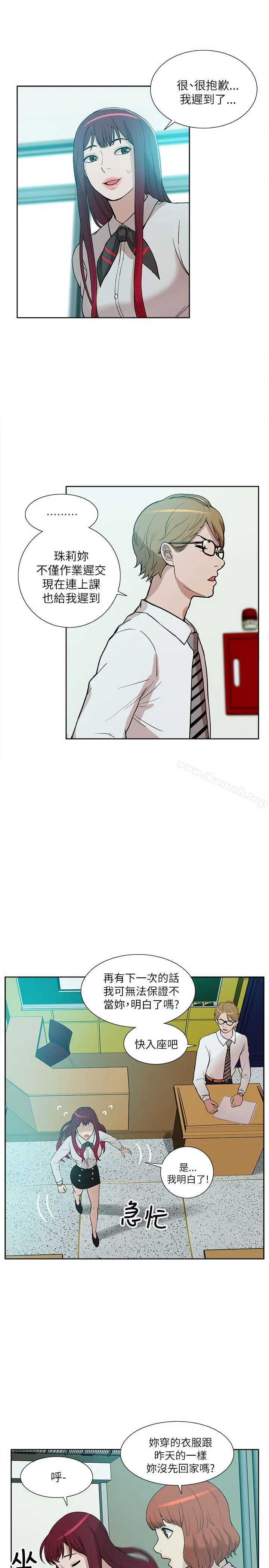 我的M属性学姐 - 第9话 - page 13