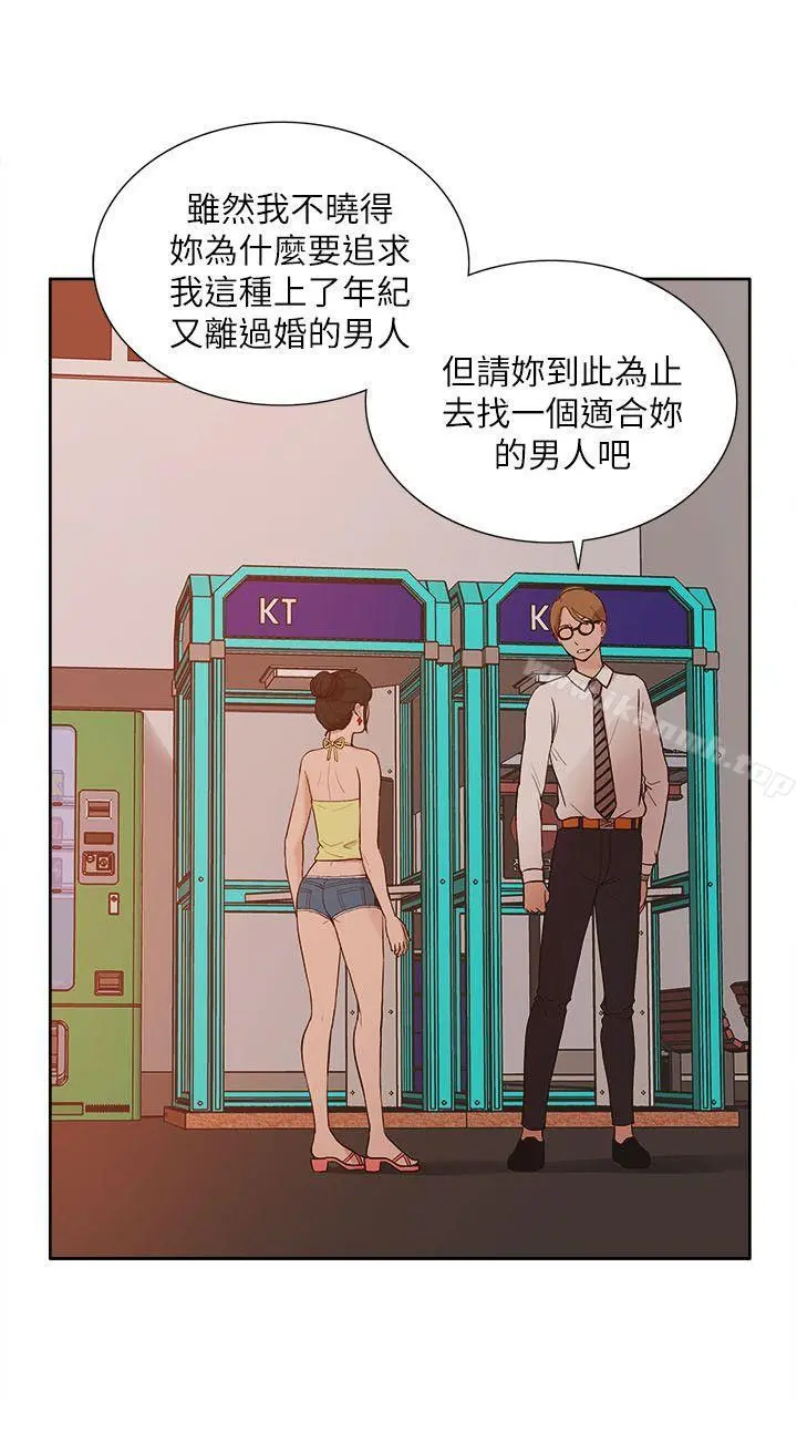 我的M属性学姐 - 第9话 - page 20
