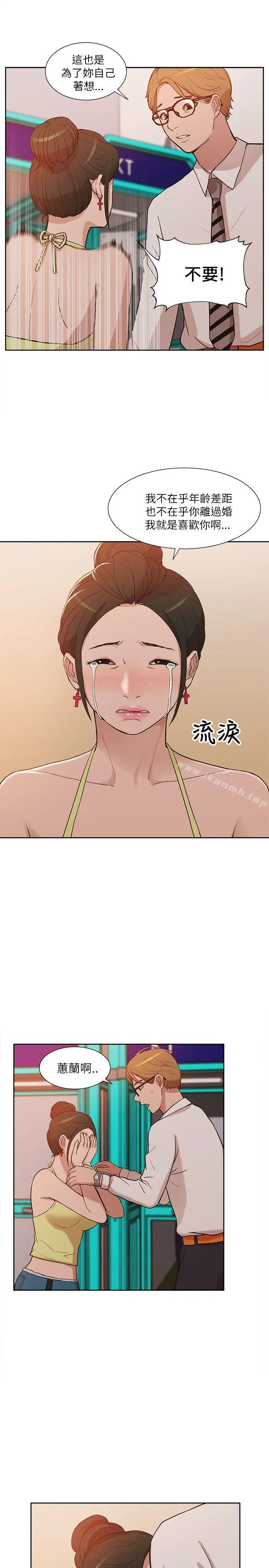 我的M属性学姐 - 第9话 - page 21