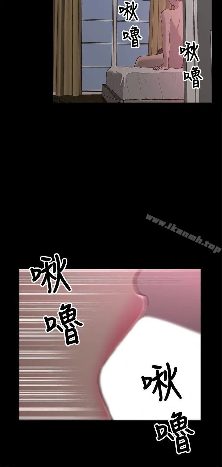 我的M属性学姐 - 第9话 - page 24