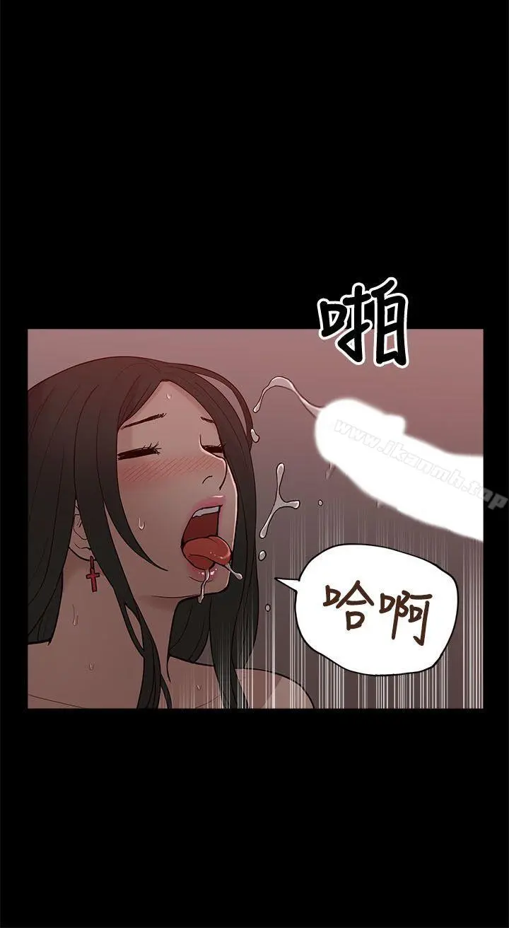 我的M属性学姐 - 第9话 - page 26