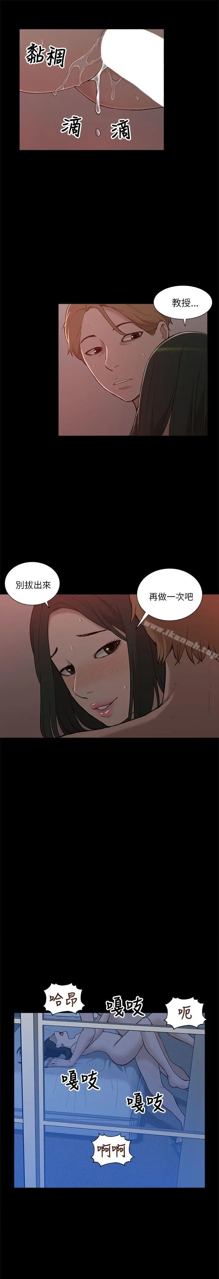 我的M属性学姐 - 第9话 - page 31