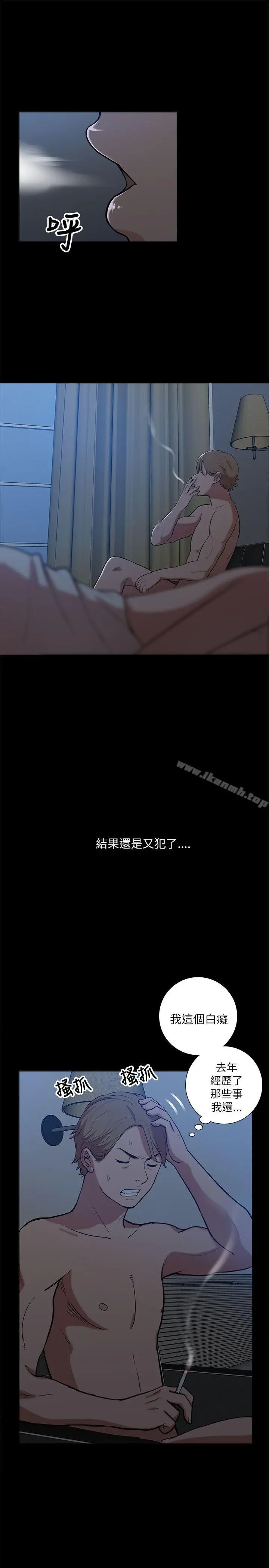 我的M属性学姐 - 第9话 - page 33