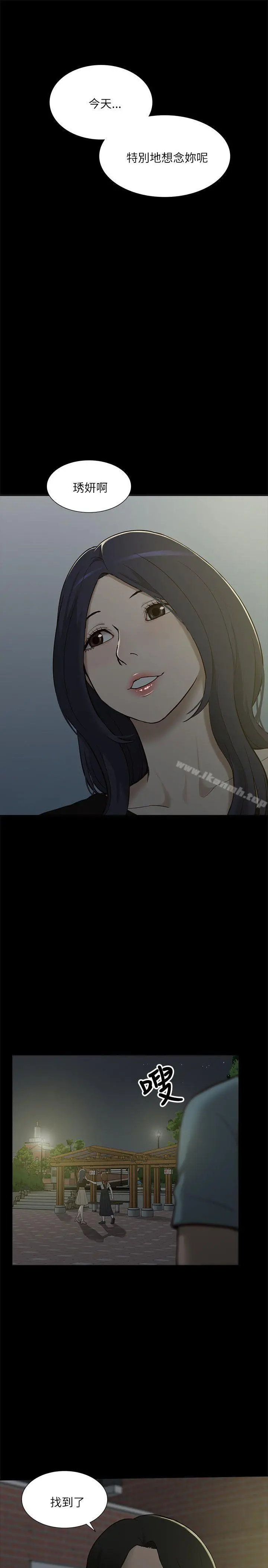 我的M属性学姐 - 第9话 - page 35