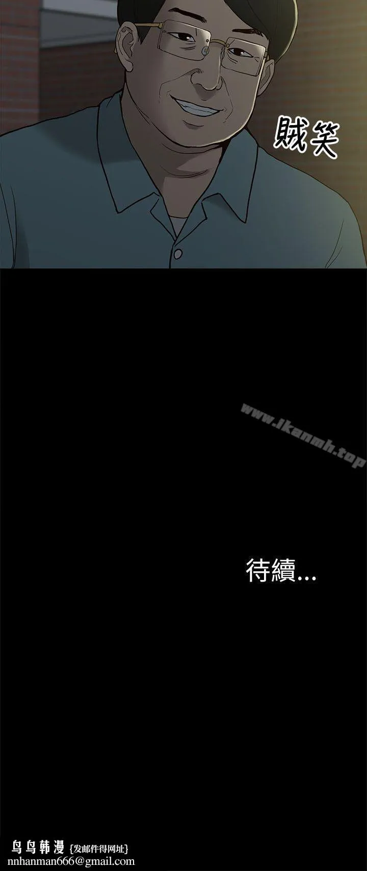 我的M属性学姐 - 第9话 - page 36
