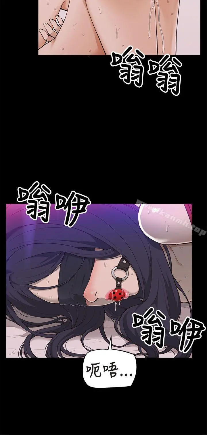 我的M属性学姐 - 第1话 - page 2