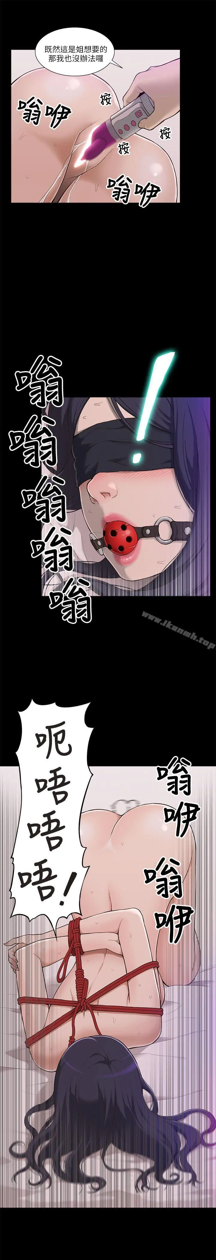 我的M属性学姐 - 第1话 - page 5