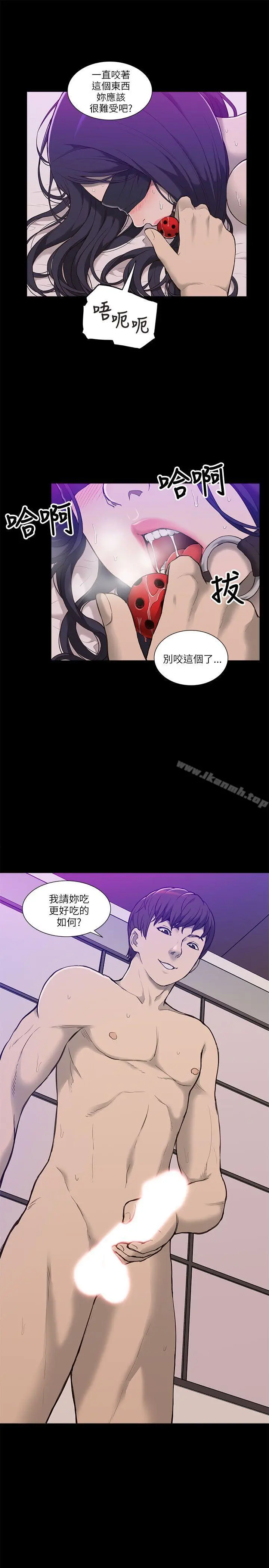 我的M属性学姐 - 第1话 - page 7