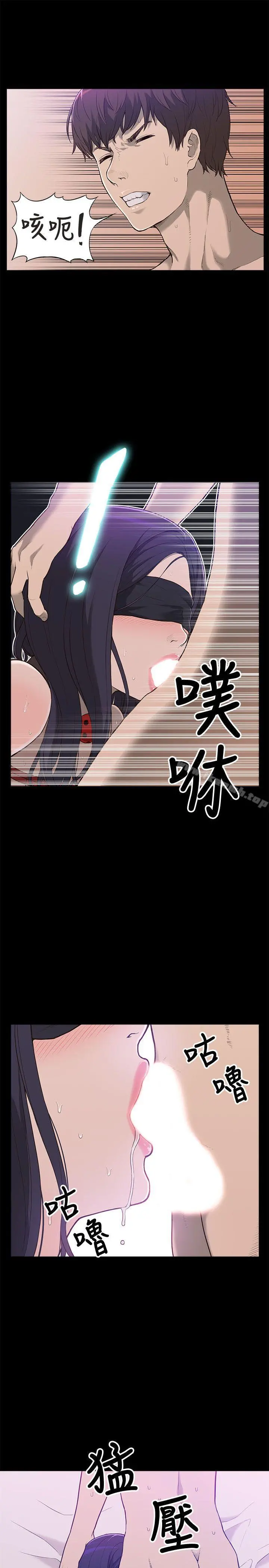 我的M属性学姐 - 第1话 - page 11