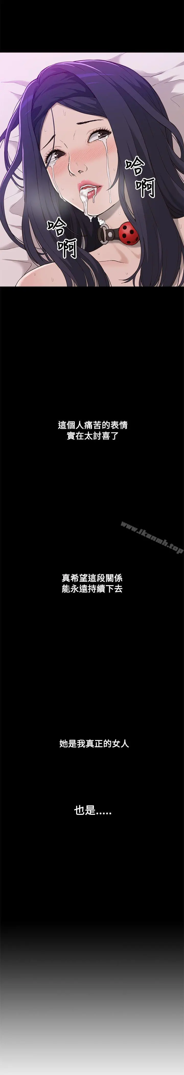 我的M属性学姐 - 第1话 - page 14