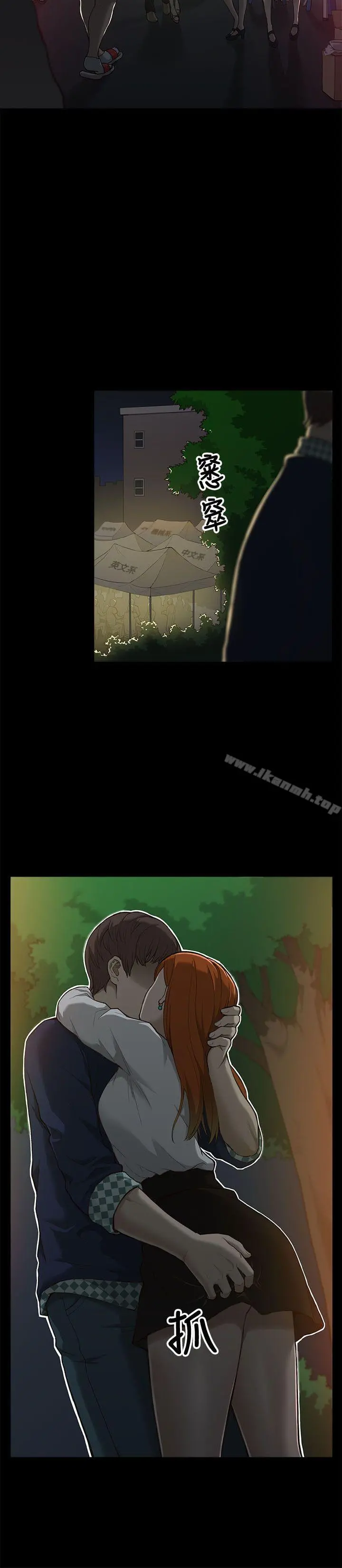 我的M属性学姐 - 第1话 - page 17
