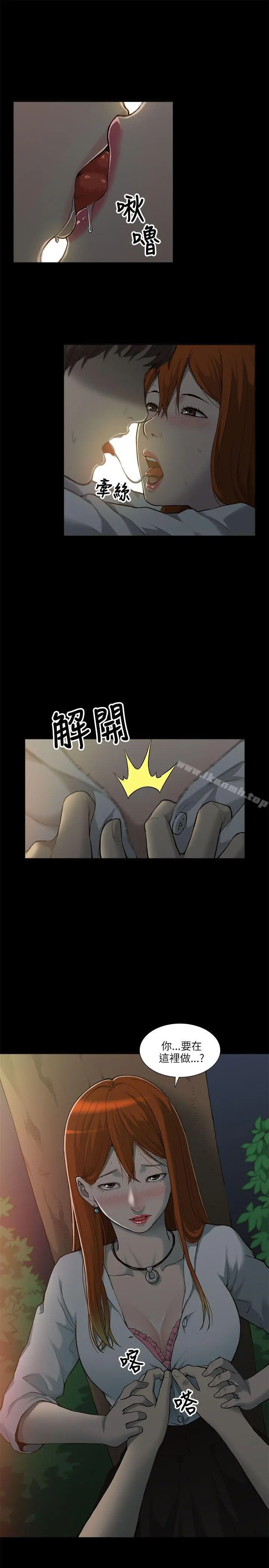 我的M属性学姐 - 第1话 - page 18