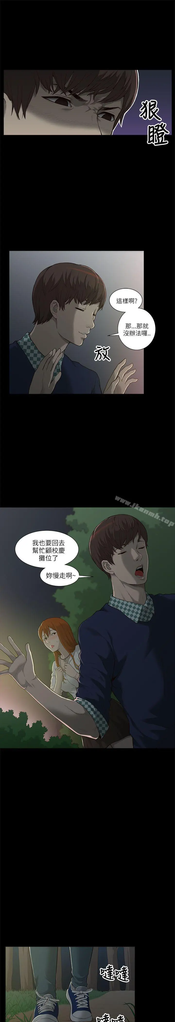 我的M属性学姐 - 第1话 - page 20