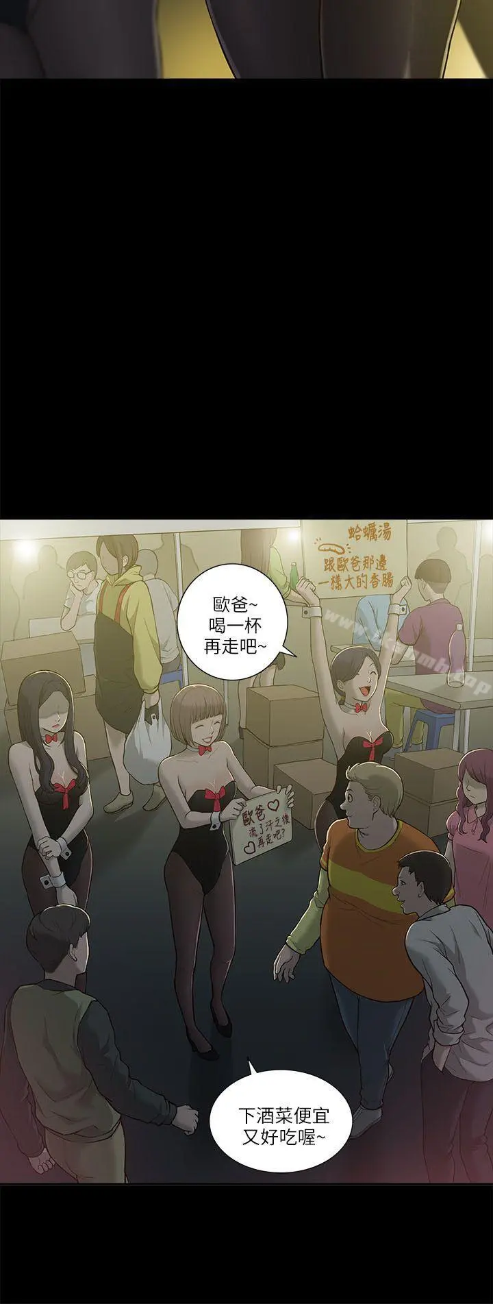 我的M属性学姐 - 第1话 - page 23