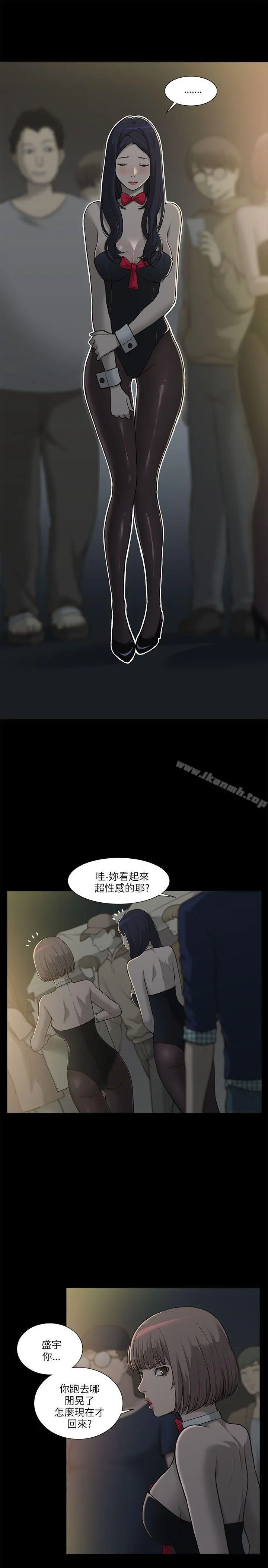 我的M属性学姐 - 第1话 - page 24