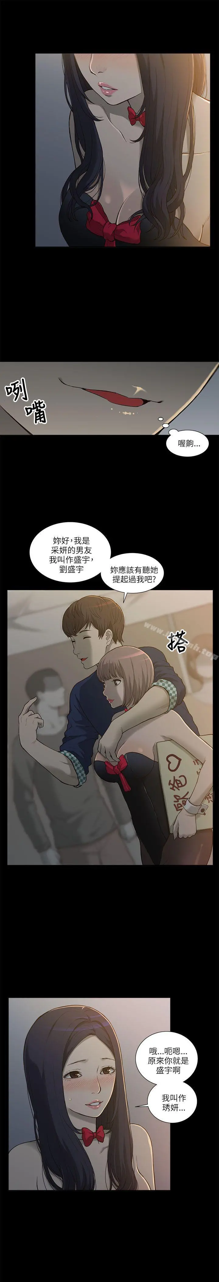 我的M属性学姐 - 第1话 - page 28