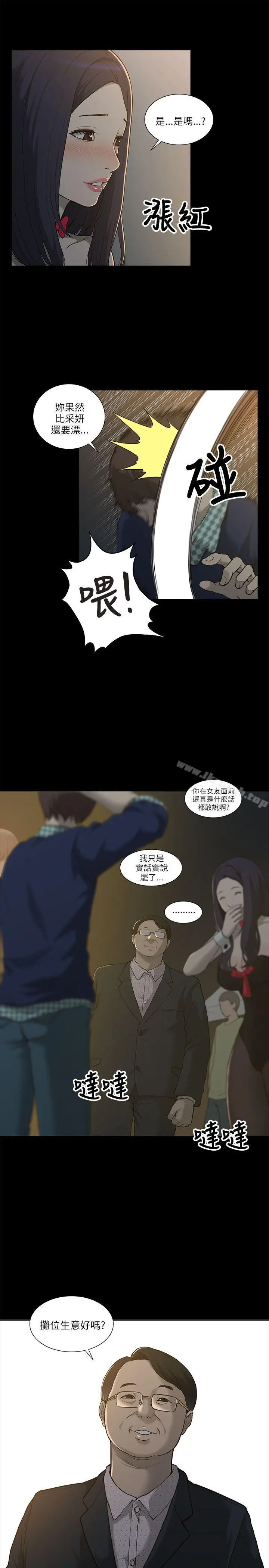 我的M属性学姐 - 第1话 - page 30