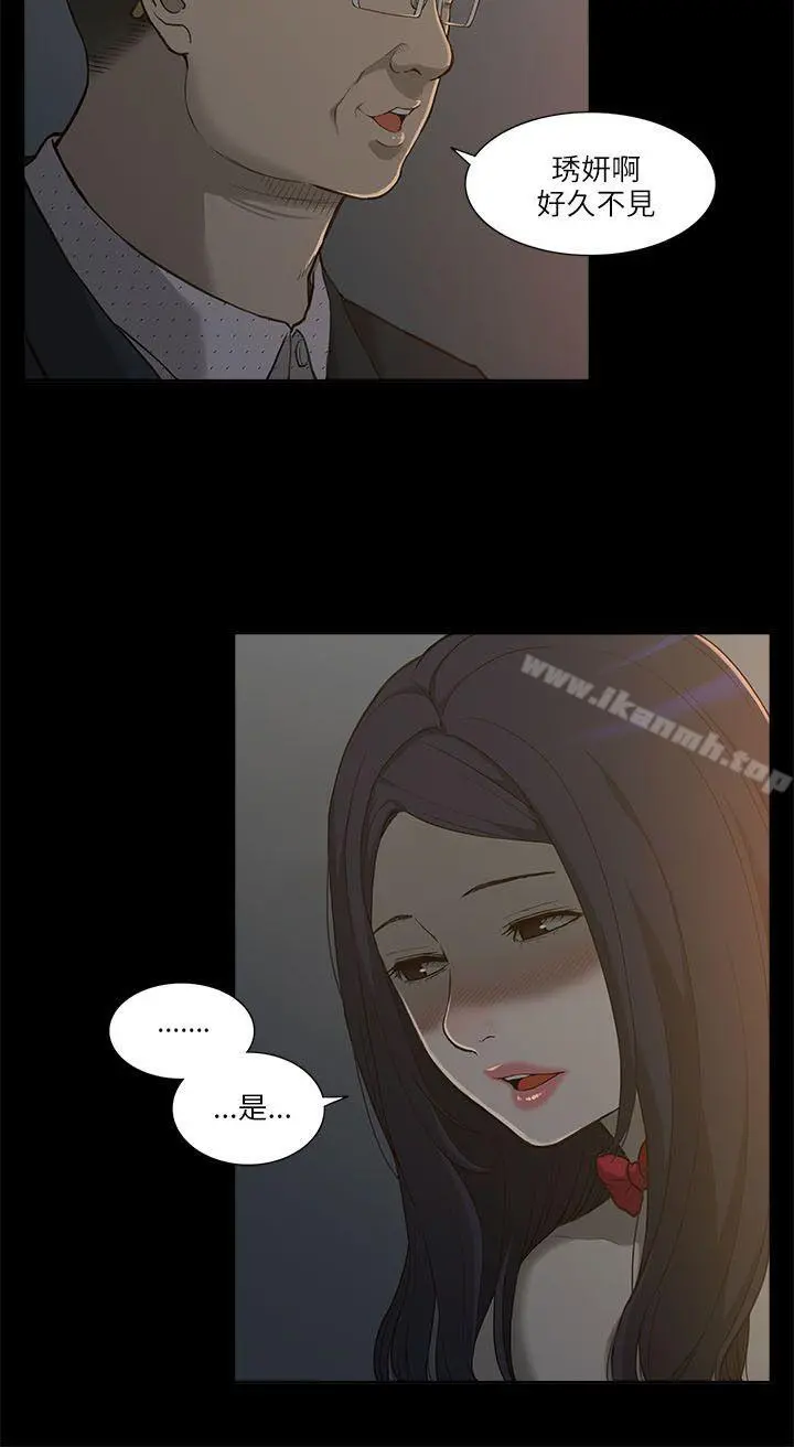 我的M属性学姐 - 第1话 - page 33