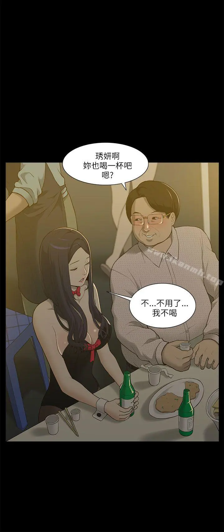 我的M属性学姐 - 第1话 - page 37
