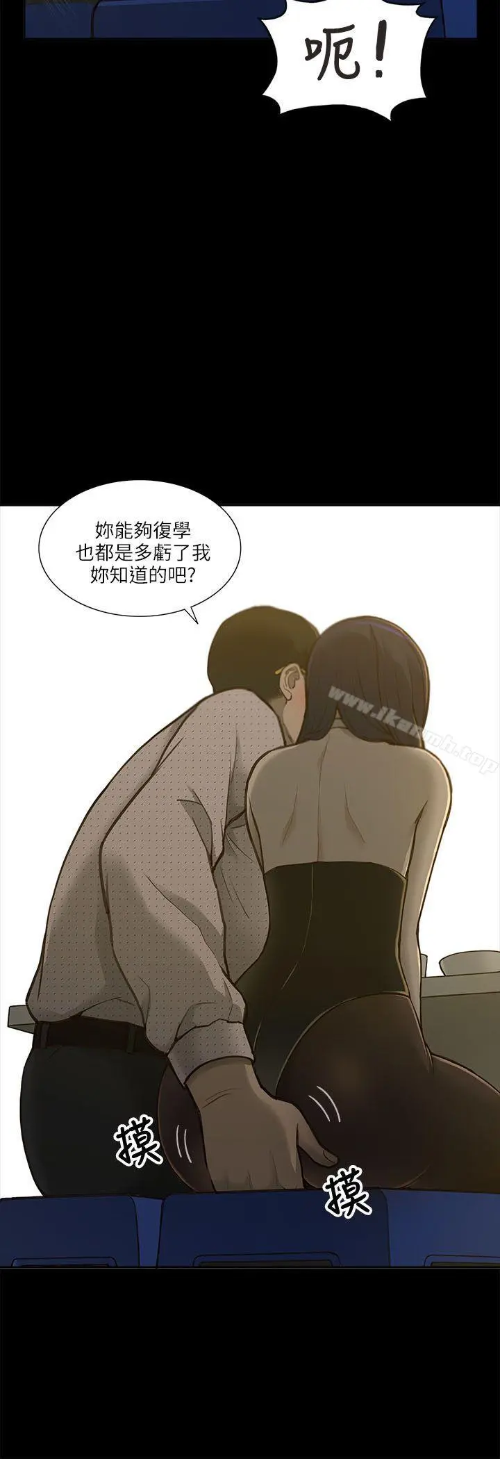 我的M属性学姐 - 第1话 - page 39