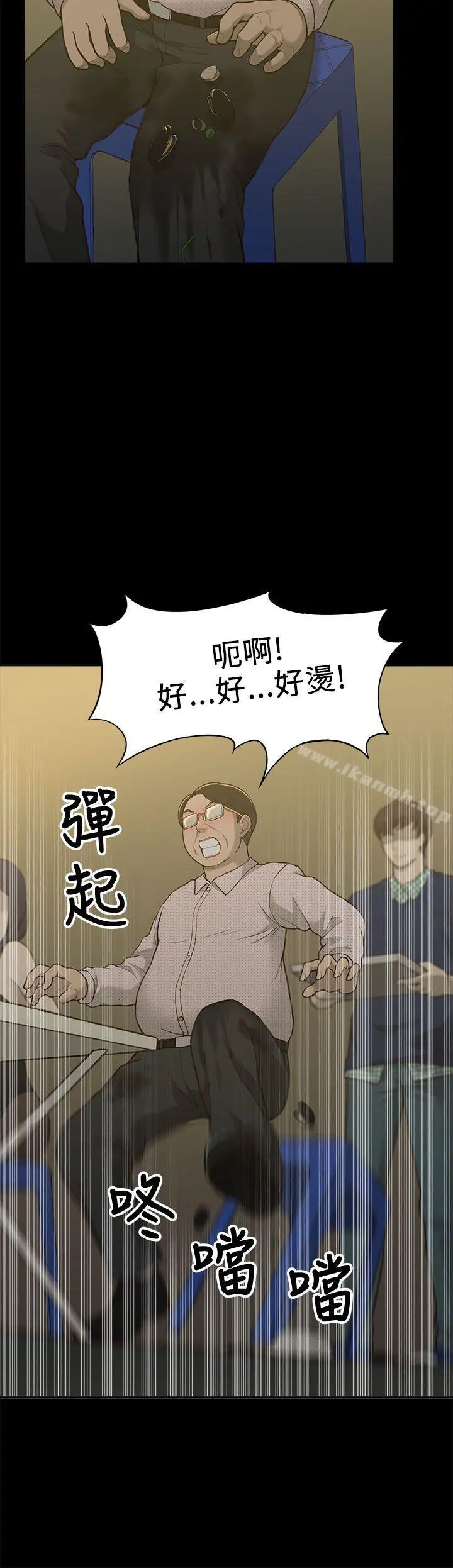 我的M属性学姐 - 第1话 - page 41