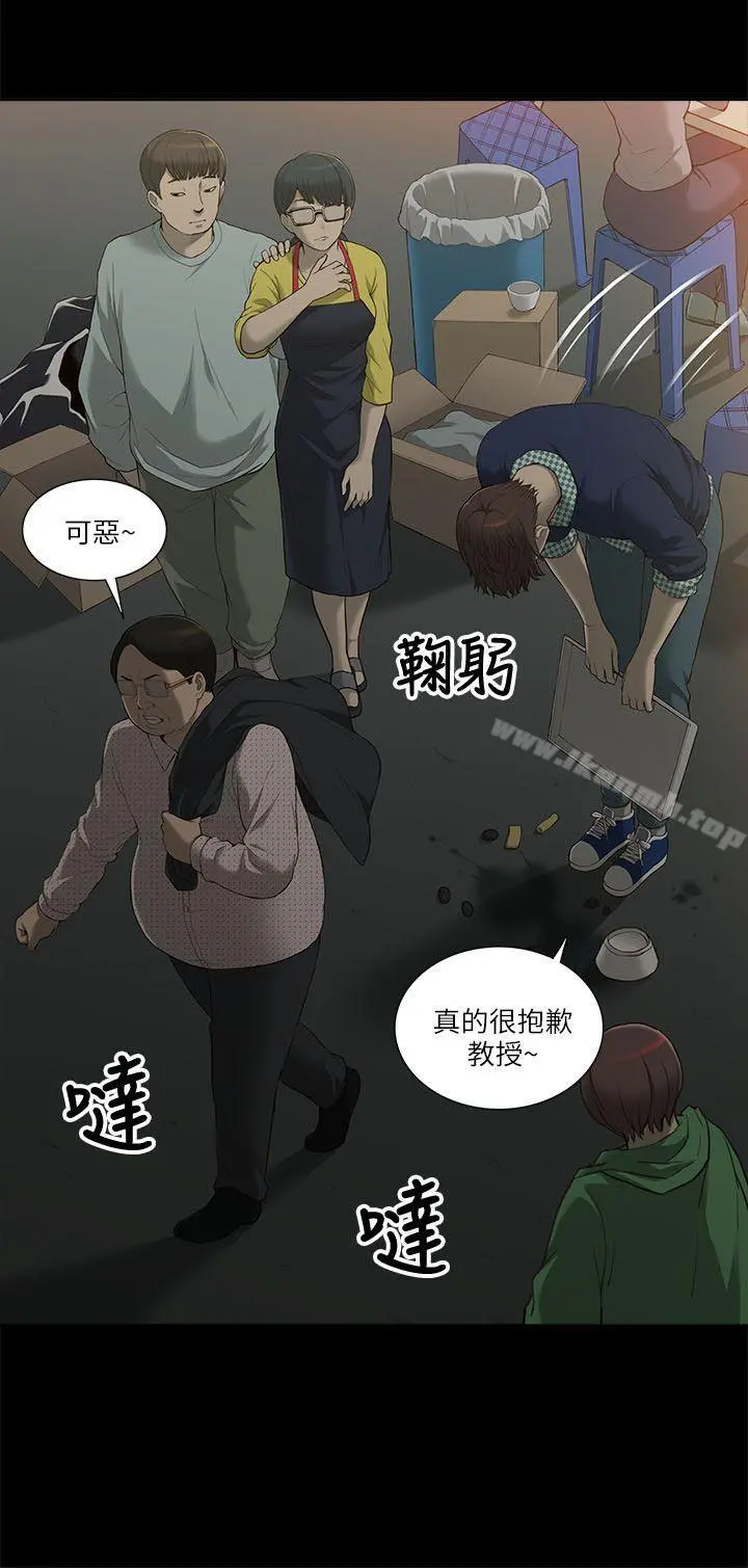 我的M属性学姐 - 第1话 - page 43