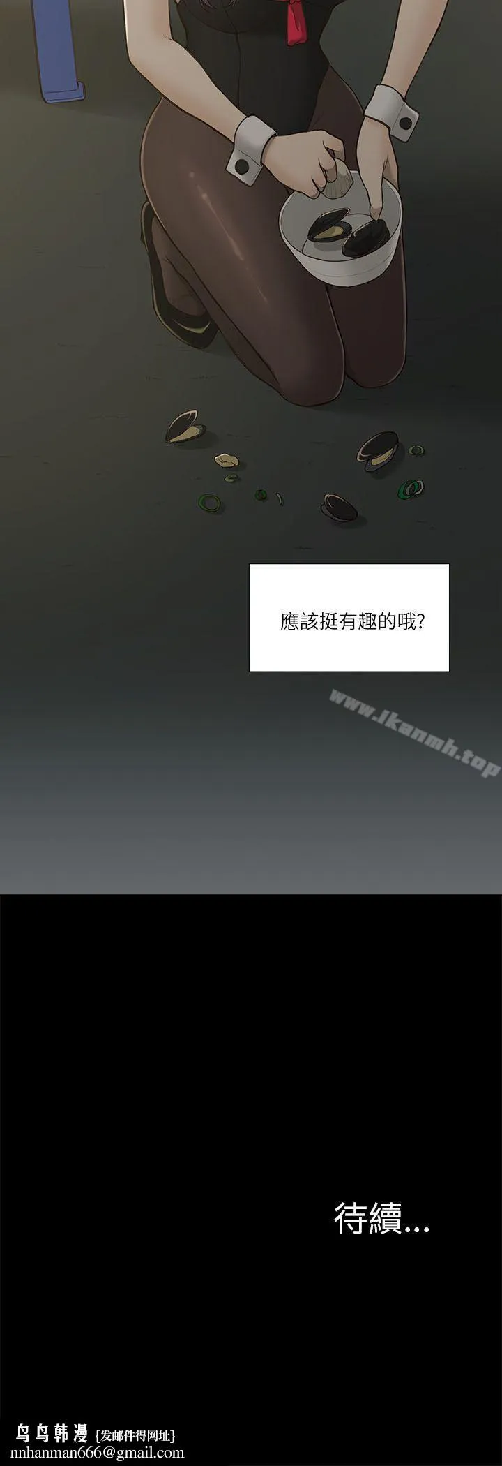 我的M属性学姐 - 第1话 - page 49