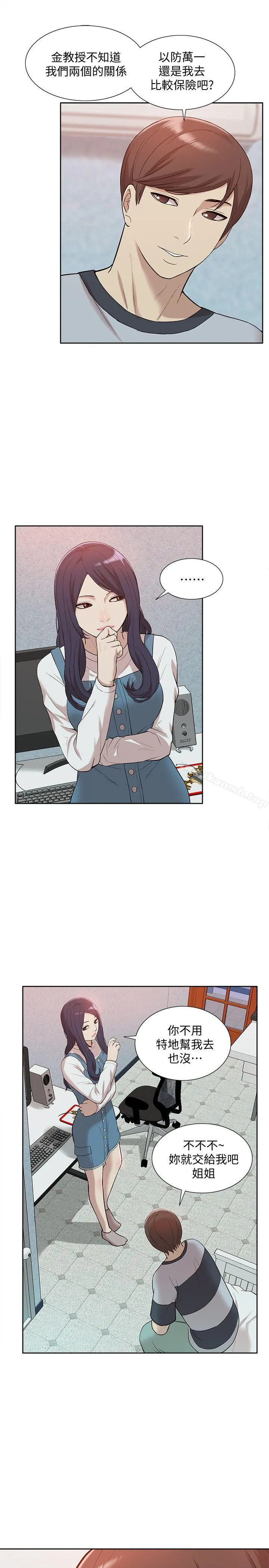 我的M属性学姐 - 第43话-流出的偷拍影片 - page 6